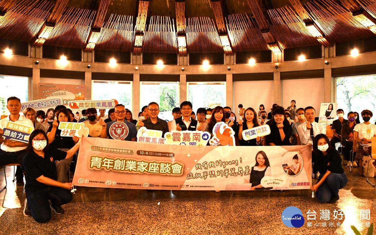 青年創業沒方向、沒資源？ 勞動部邀青年創業家現身說法 台灣好新聞 LINE TODAY