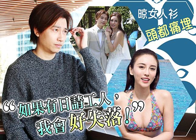 羅力威唔介意同人講「使老婆錢」！