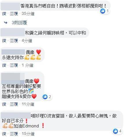 有網民留言支持梁漢文，又指互相尊重好緊要。（fb截圖）