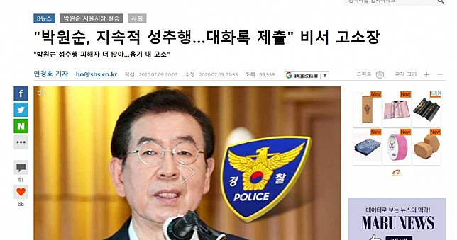 畏罪尋短？韓首爾市長驚爆性騷多名下屬　被舉發後留下遺書失蹤