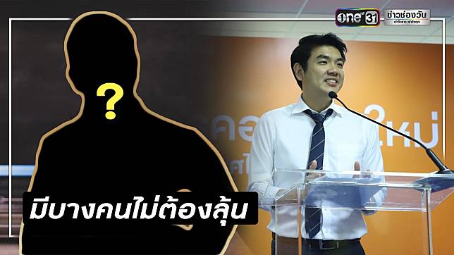 ‘ปิยบุตร’ พร้อมชุมนุมสันติ เหน็บเมียสื่อไม่ต้องลุ้นชะตากรรม