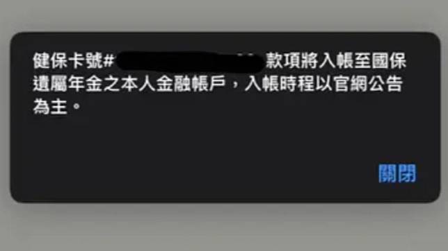 網友的6000元通知，讓他擔心會領不到錢。（圖／翻攝自Dcard）