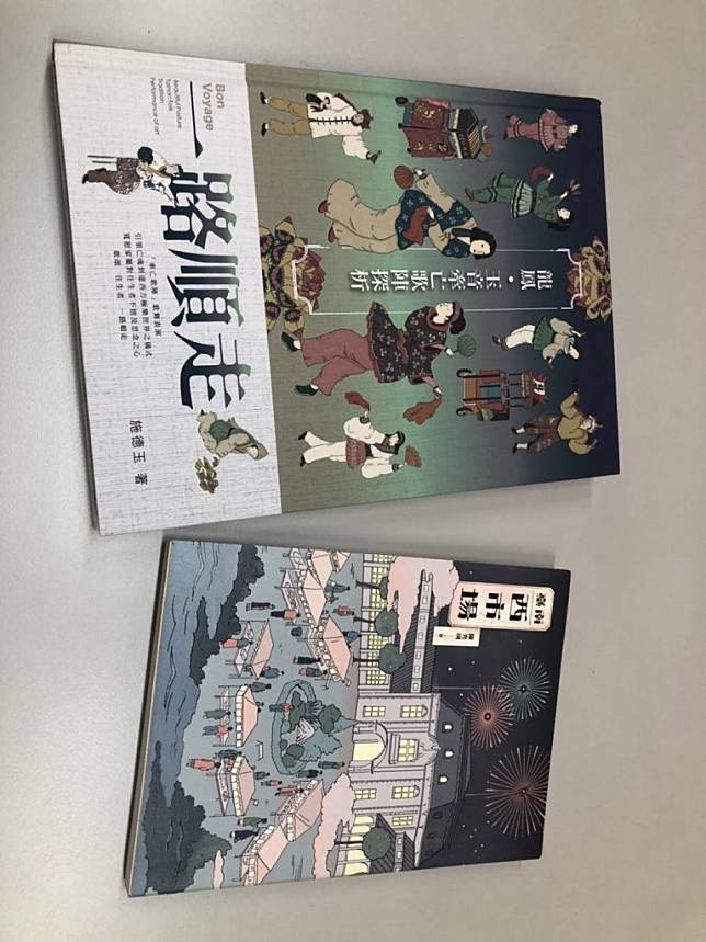 文資處出版《一路順走：龍鳳、玉音牽亡歌陣團探析》及《臺南西市場》兩書，獲國史館台灣文獻館一一一年度獎勵出版文獻書刊入選佳作肯定。（記者林雪娟攝）