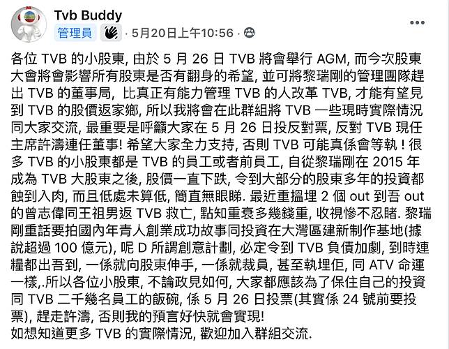 中資入主四年 股價暴跌逾7成 內鬥加速公司死亡 已現ATV臨終前現象