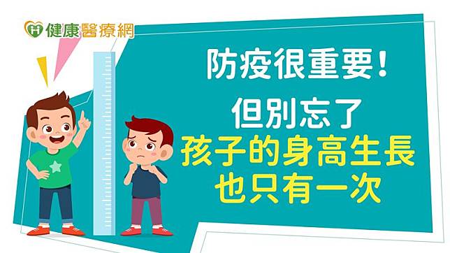 黃金成長期，也就是青春期，女生落在10歲-12歲半，男生則是11歲半-14歲，是除了嬰兒期之外，成長最快的時期，女生平均一年可以長8-10公分;男生平均一年可以長10-12公分。