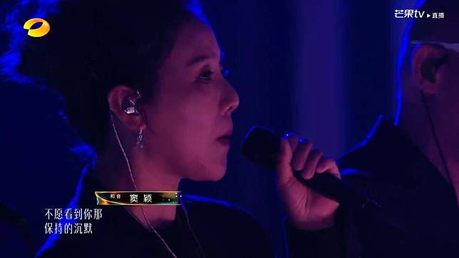竇靖童演唱黑豹樂隊名曲，被形容是用王菲的聲音唱竇唯的歌，還請來姑姑竇穎和聲。翻攝微博@芒果TV