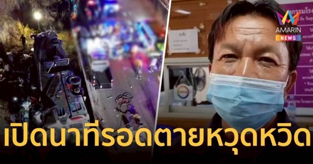 เปิดใจหนึ่งในผู้รอดชีวิตบัสมรณะ สังหรณ์ใจเปลี่ยนคันนั่ง รอดตายหวุดหวิด