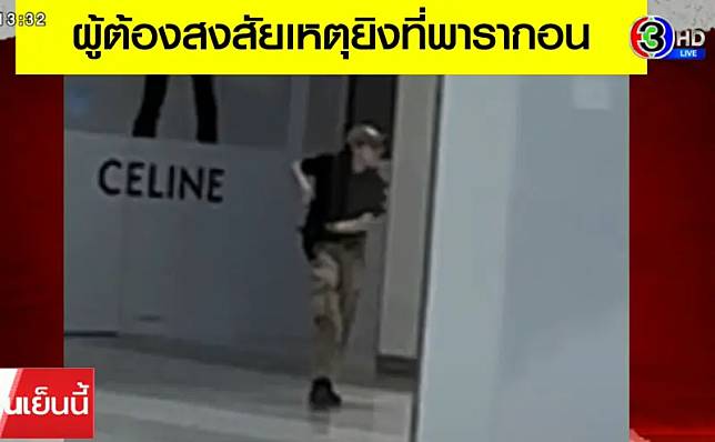 ▲網路影片截圖顯示的泰國槍手身穿迷彩褲，持槍進入商場作案。（圖／翻攝泰國Channel 3電視台Youtube）