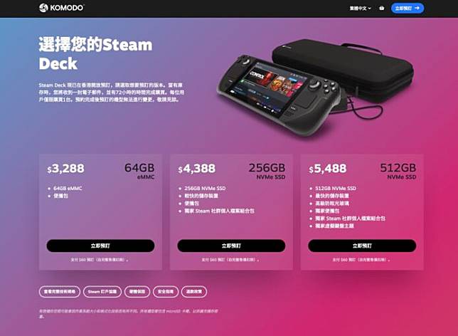 Steam Deck 掌上機香港開放預約行貨價錢+ 詳細配置| Unwire.hk | LINE 