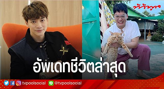 แฟนคลับถูกใจสิ่งนี้ หลัง บี้ สุกฤษฎิ์ วิเศษแก้ว” หรือ “บี้ เดอะสตาร์” ออกมาอัพเดตชีวิต