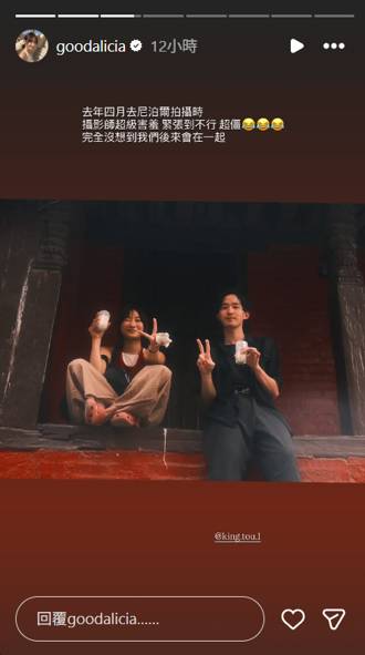 愛莉莎莎（左）笑稱男友一開始很害羞、很緊張。（圖／IG@goodalicia）