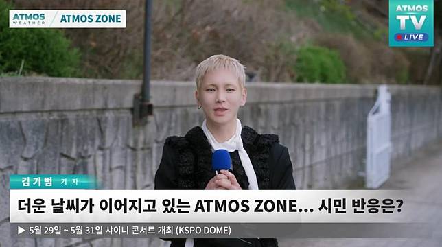 SHINee官方頻道昨日公開迷你六輯《Atmos》前導影片，可以看到Key化身氣象主播，頂著一頭視覺風格強烈的金髮。   圖：翻攝自SHINee YT頻道
