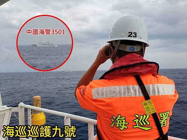 海巡署巡護九號監控中國海警船。(海巡署提供)