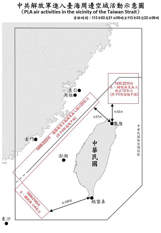 國防部22日公布共軍在台海周邊活動情況。(國防部提供)