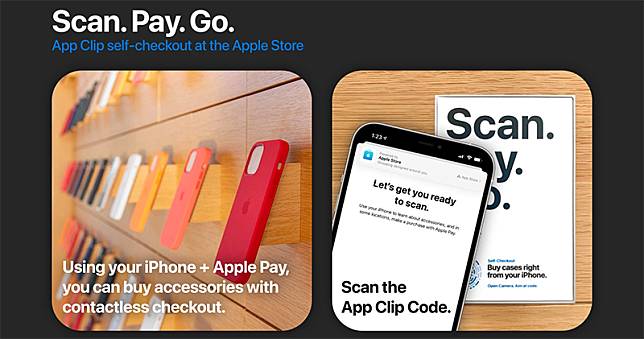 Apple Store 輕巧 App 自助結帳