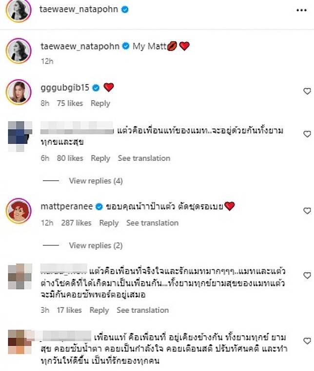 เปิดโฉมเพื่อนแท้