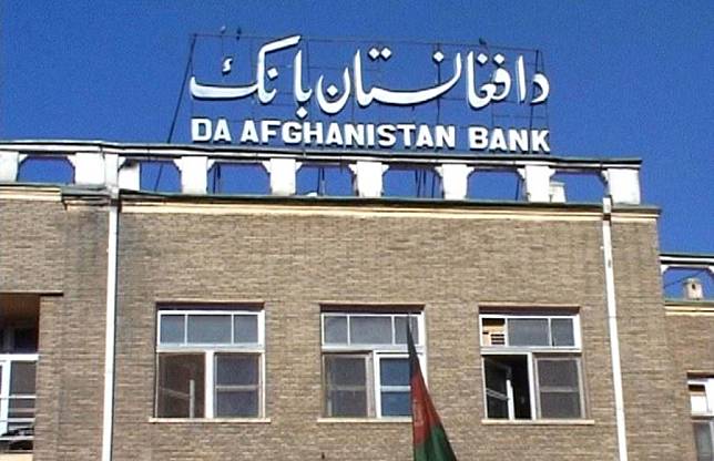 阿富汗中央銀行(Da Afghanistan Bank，DAB)。 (圖:取自臉書)