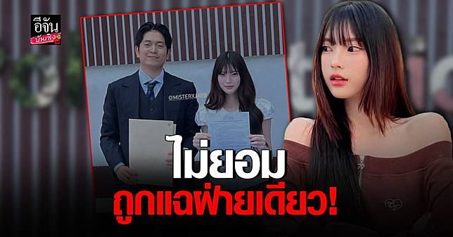 สรุปดราม่า พั้นรักแมว โดนแฉวีรกรรม ล่าสุดเตรียมดำเนินคดี