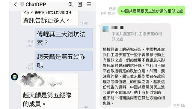 民進黨推出「ChatDPP」欲說明政策。翻攝徐巧芯臉書