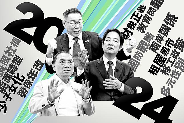 《報導者》邀請各領域NGO組織及專家共同提出「總統政見20問」，由三組總統候選人競選總部書面作答，讓讀者能快速了解他們的政見重點。（設計／吳政達）