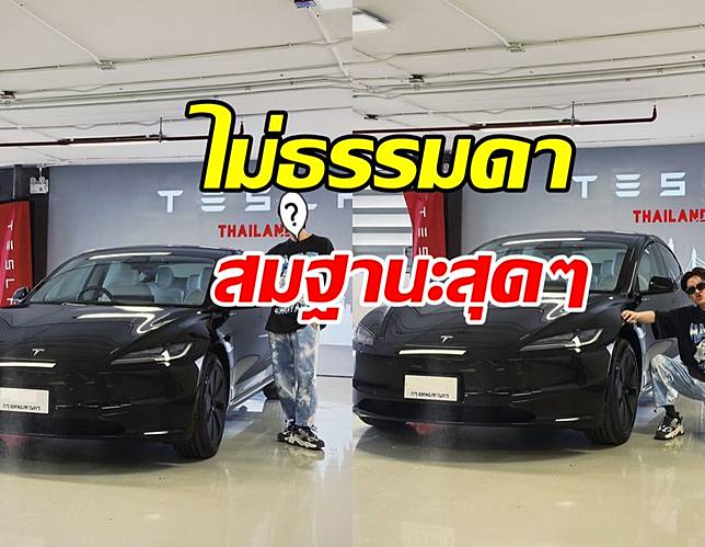 ชาวเน็ตฮือฮา