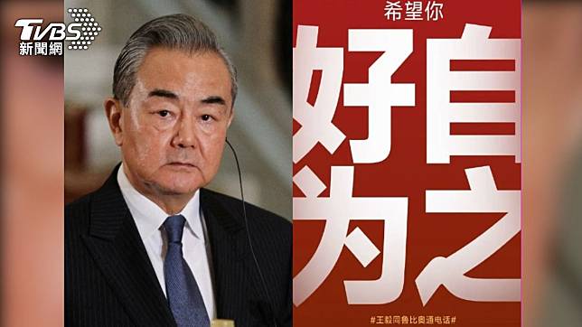 王毅日前警告盧比歐「好自為之」。（圖／達志影像路透社、翻攝陸媒）