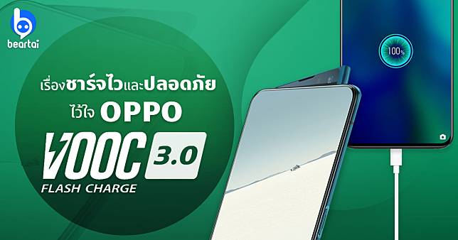 ดูกัน OPPO Reno 10x Zoom ใช้ได้นานขนาดไหน แถมยังชาร์จไวด้วย VOOC Flash Charge 3.0