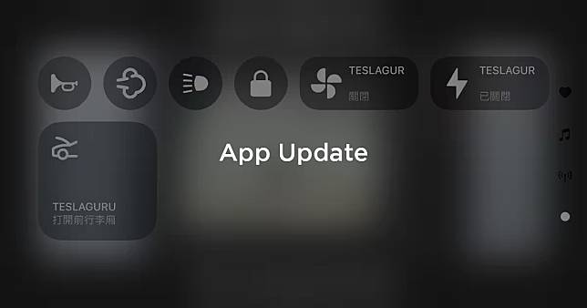 特斯拉 Tesla App 更新：加入 iOS 18 快捷控制項目及離線使用功能