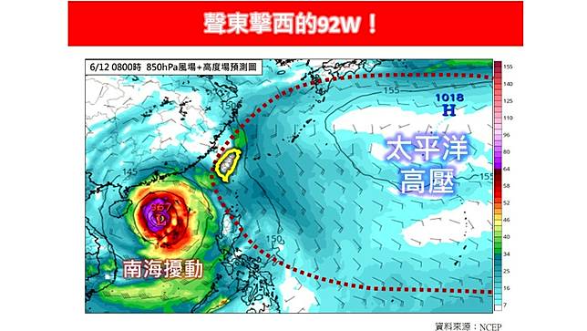 林得恩分析92W的最新路徑。翻攝自林老師氣象站