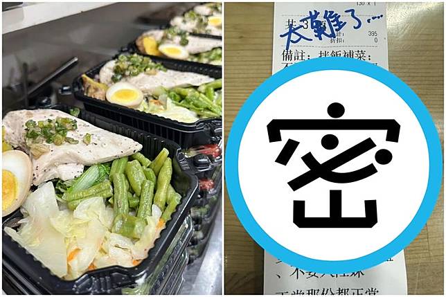 台南一家健康餐盒店家，日前收到一張備註寫滿「不要」的訂單，老闆發文自嘲「客製到懷疑人生」。（業者授權提供）