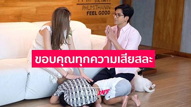 ที่สุดของแฟมิลี่แมน 