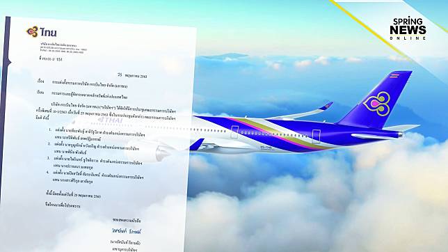 ‘การบินไทย’ มีมติแต่งตั้งกรรมการบริษัทใหม่ 4 คน