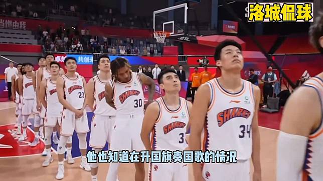 CBA洋將麥可·畢斯利（Michael Beasley，圖中30號球員）在升旗時未向中國國旗敬禮，遭罰款與嚴重警告。   圖：翻攝自洛城侃球影片