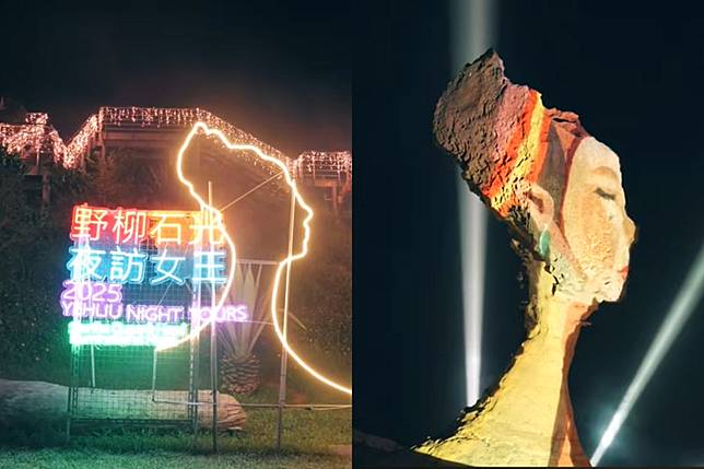 「夜訪女王頭」因動線混亂與超賣門票遭轟爆，有網友甚至直呼「買了下週六票的人，我勸你退票，網圖比較美！」圖／翻攝自Youtube @北觀國家風景區管理處