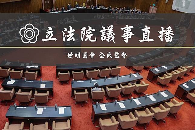 立法院長蘇嘉全上任喊出「開放國會」，目前立法院直播平台相當多元，自開播2年來，收看次數已突破4千萬人次。（資料照，取自風傳媒）