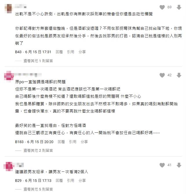 「不小心」無套激戰男友死黨！妹子事後「毀三觀決定」網炸鍋：故意就故意