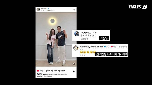 追星成功的王彥程，迫不急待PO上IG炫耀。翻攝YT@HanwhaEagles_official