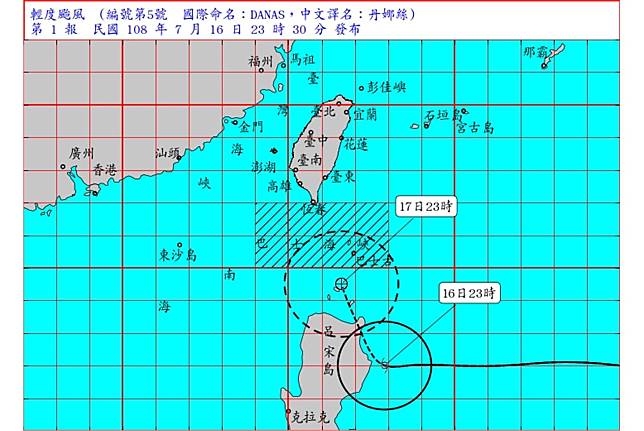 中央氣象局晚間發布海上颱風警報。（取自氣象局）