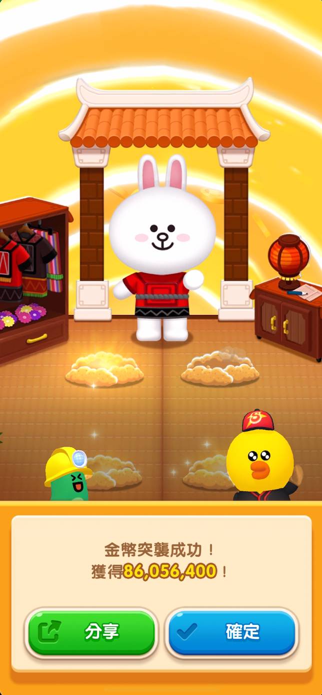 快來分享你的最高成績！贏過官方就有機會抱走獎勵！