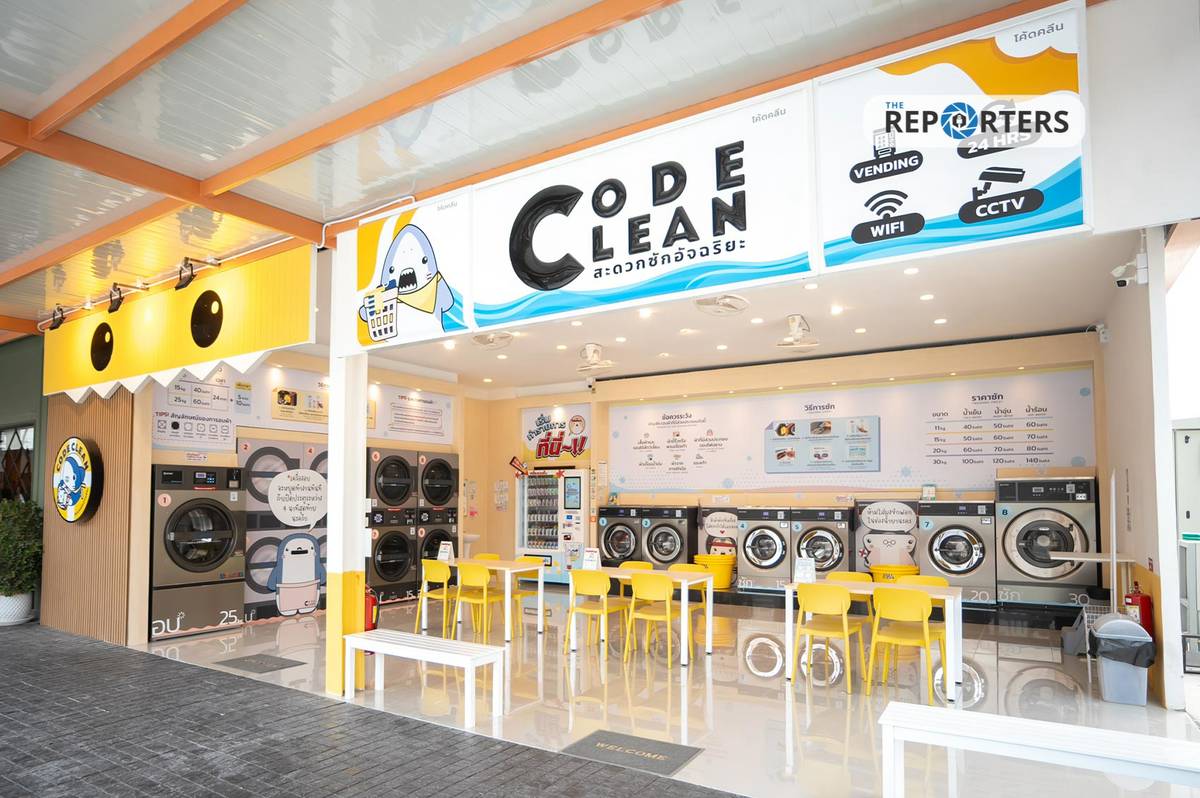 ‘CODE CLEAN’ ปรับโครงสร้างธุรกิจร้านสะดวกซัก ตั้งเป้าขยายสาขาทั่วไทย ...