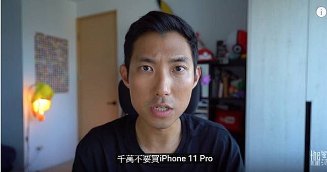1顆鏡頭貴了1萬1！他說iPhone 11 Pro超雷千萬別買