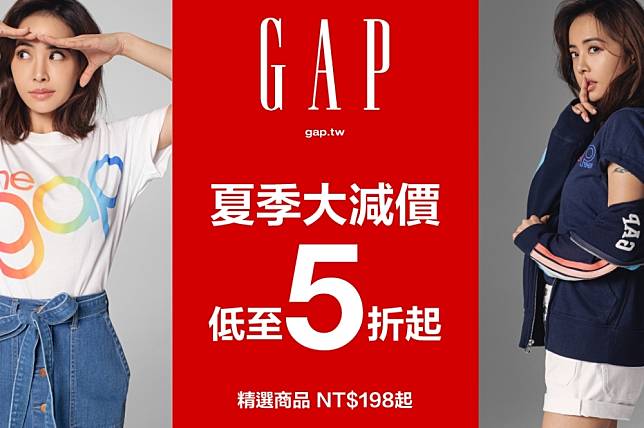 (圖片取自 GAP)