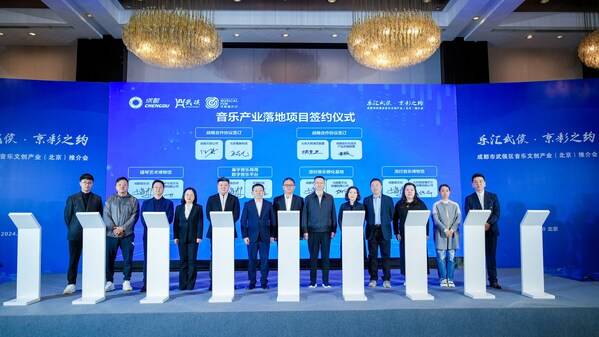 Music industry projects are signed at a promotional event held on Oct 28 in Beijing, to promote the high-quality development of the music industry in Wuhou district of Chengdu, Sichuan province.