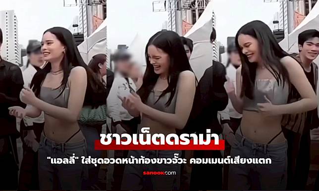 แอลลี่