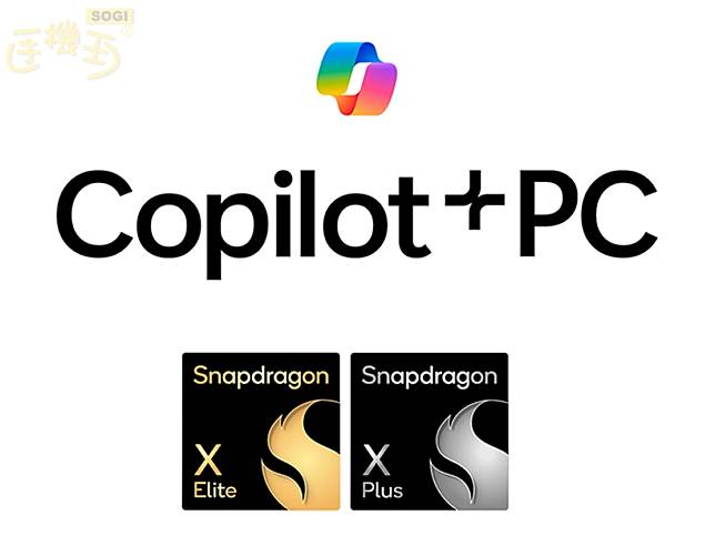 主打AI 首批搭載Snapdragon X Elite的Copilot+ PC發表