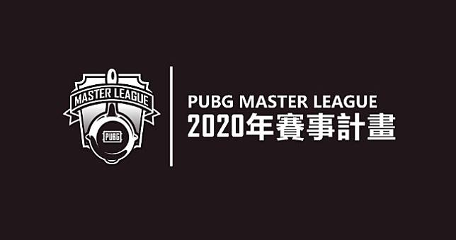 《絕地求生》公開台港澳PML聯賽2020年度賽事規劃