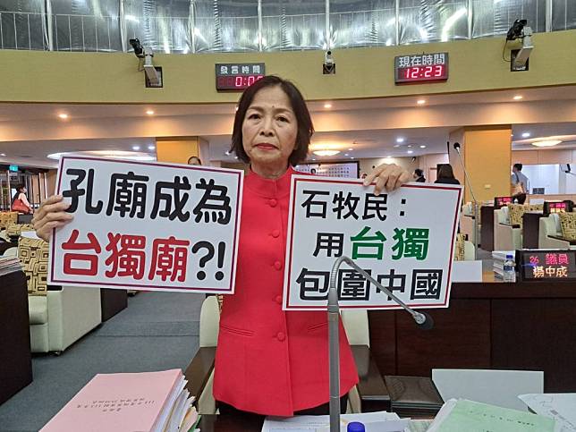 台南市議員王家貞砲轟孔廟基金會執行長石牧民搞台獨，將孔廟變成台獨廟？要用台獨包圍中國。（記者林雪娟攝）