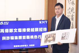 林國春爆料「鄭文燦接受組頭招待，與詐騙集團首腦桃色行」記者會。資料照。陳品佑攝