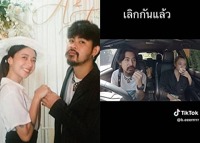 โอม-เฟิร์น-เลิกกันแล้ว