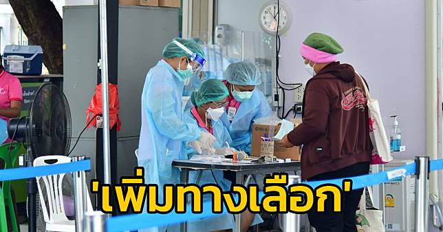 สปสช. ปรับระบบ 1330 เพิ่มทางเลือกติดเชื้อโควิด รอ 6 ชม. รพ.ยังไม่ติดต่อกลับ รักษา 